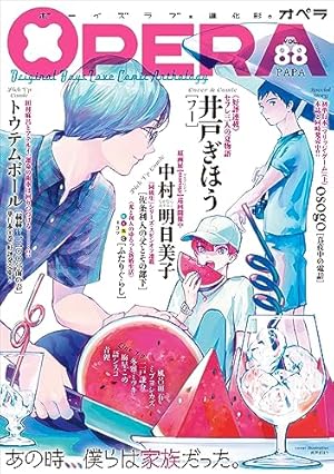 同級生 (EDGE COMIX) | 中村明日美子 | ボーイズラブマンガ