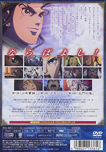 蒼天航路 曹操の三国志 三国草堂