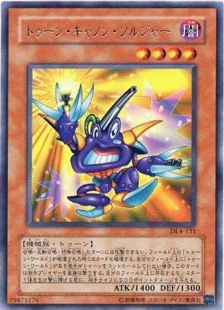 Amazon.co.jp: 遊戯王 トゥーン・キャノン・ソルジャー DL4-131 レア