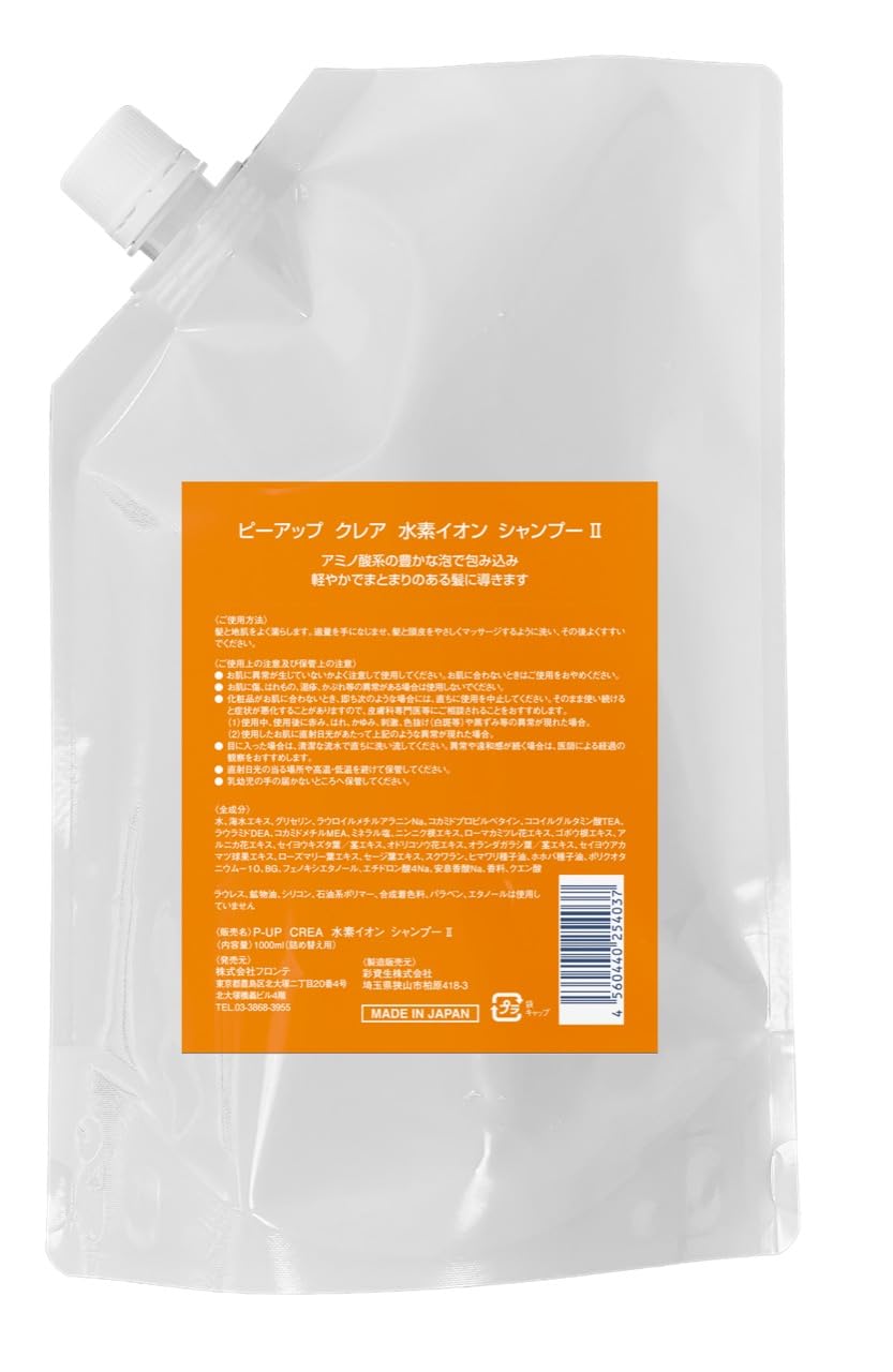 Amazon | P-UP ピーアップ クレア 水素イオンシャンプー II 1000mL