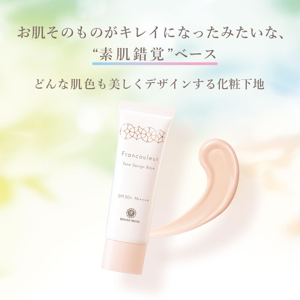 Amazon.co.jp: ハウスオブローゼ フランクルール トーンデザインベース