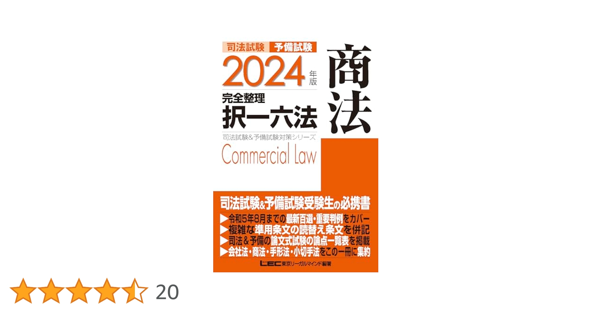 司法試験 2024総合講義 行政法 司法試験 2024総合講義 行政法 アガルートの司法試験・予備試験