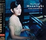 ムーン・ライト・ソナタ
