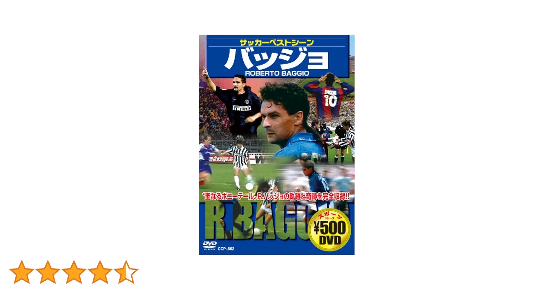サッカーベストシーン マテウス CCP-904 [DVD] サッカーベストシーン マテウス CCP-904 [DVD]