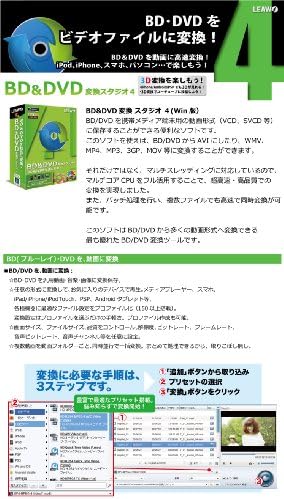 Amazon Dvd変換 スタジオ 4 ブルーレイ Dvd動画変換ソフト ファイルコンバータ Pcソフト