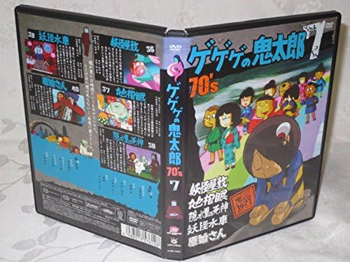Amazon ゲゲゲの鬼太郎 70 S 7 Dvd アニメ