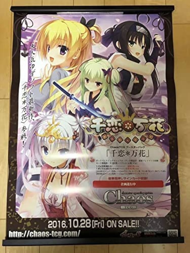【非売品】千恋万花 B2サイズ ポスター むりりん こぶいち ほんたにかなえ Amazon.co.jp: 千恋万花 B2サイズ ポスター むりりん こぶいち