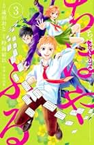 Amazon.co.jp: ちはやふる 全巻
