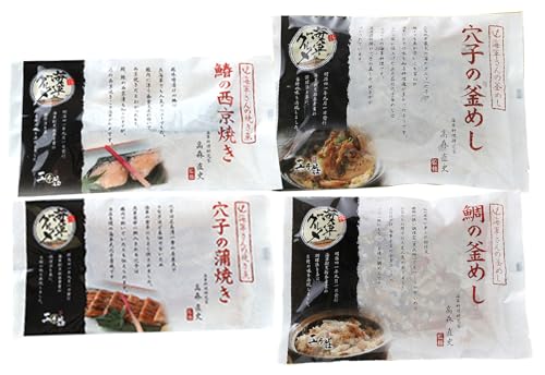 海軍さんの釜めし2種と海軍さんの焼魚2種セットA