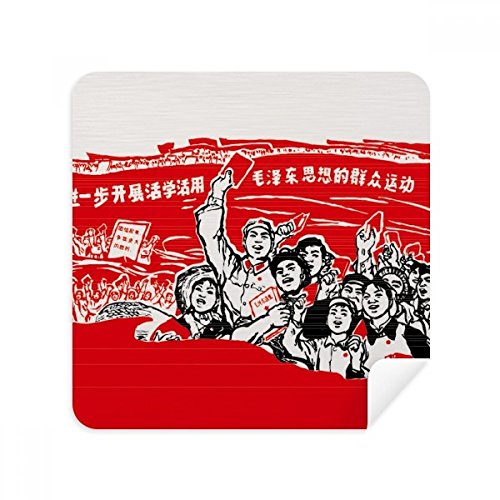 Chiffon de nettoyage de luxe en suède Mao Zedong pour verres de lunettes