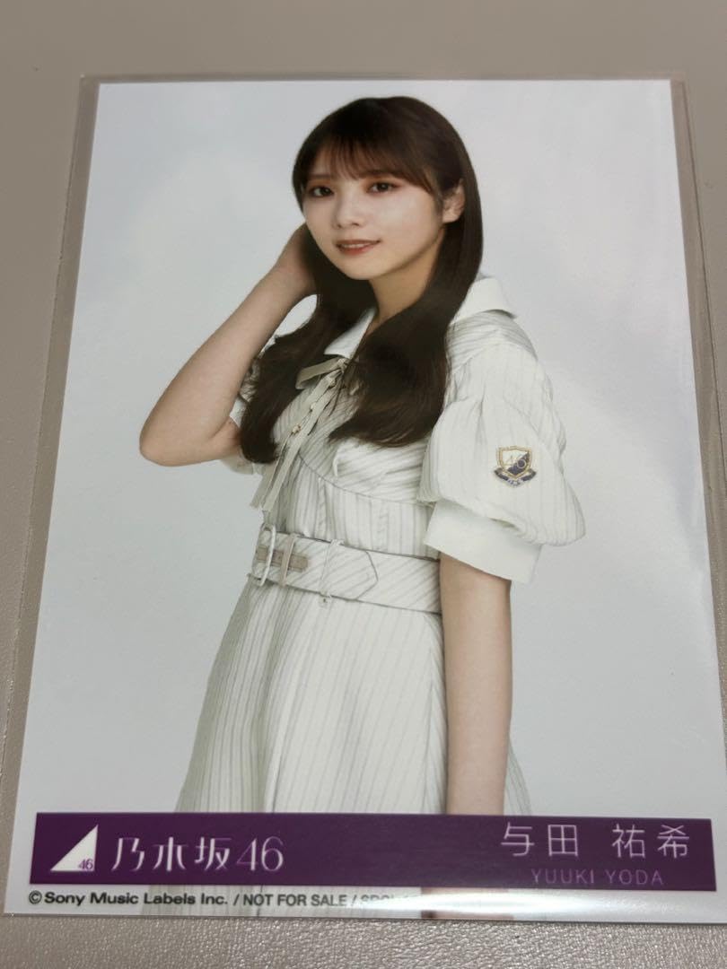 Amazon.co.jp: 乃木坂46 34thシングル 封入生写真 与田祐希 : おもちゃ
