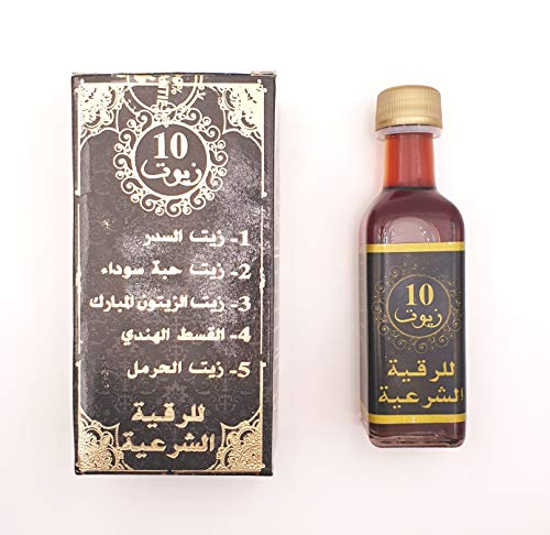 Produit Pour La Roqya- Baraka Wa Chifa - Bouteille de 125 ml Cover
