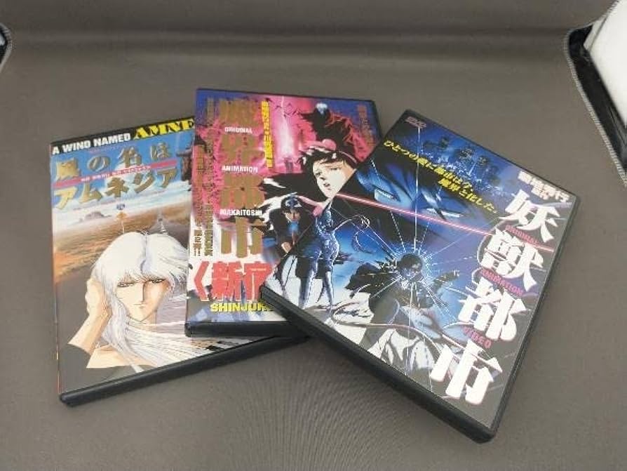 菊地秀行３作品　ＤＶＤ－ＢＯＸ「妖獣都市」「魔界都市＜新宿＞」「風の名はアムネジア」 菊地秀行3作品 DVD-BOX「妖獣都市」「魔界都市＜新宿＞」「風の