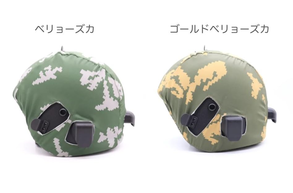 Amazon.co.jp: 9色【ロシア軍】 ALTYN ヘルメットカバー EMRデジタル