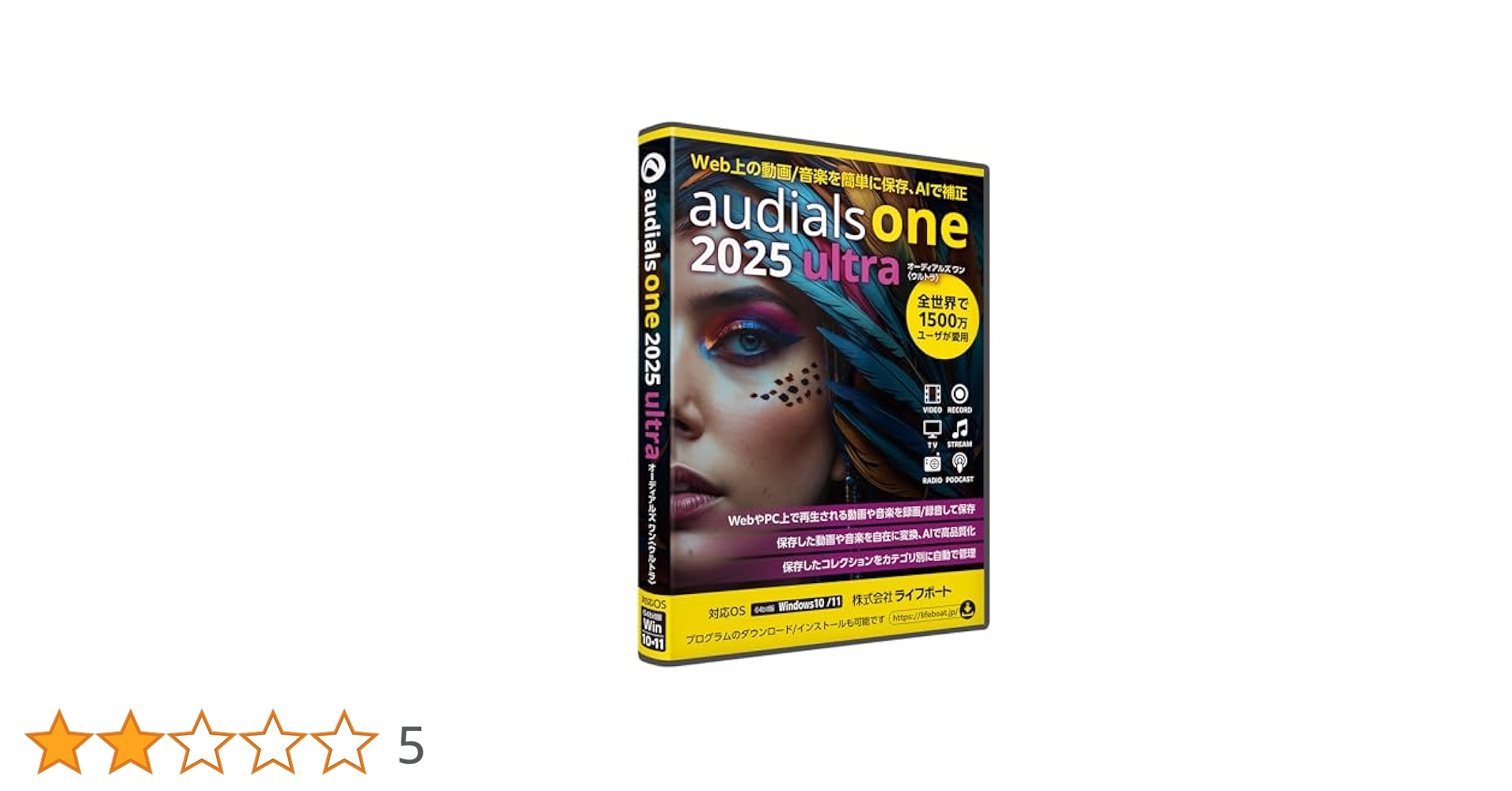 その他 Audials One 2025 Ultra Amazon.co.jp: Audials One 2025 Ultra : PCソフト