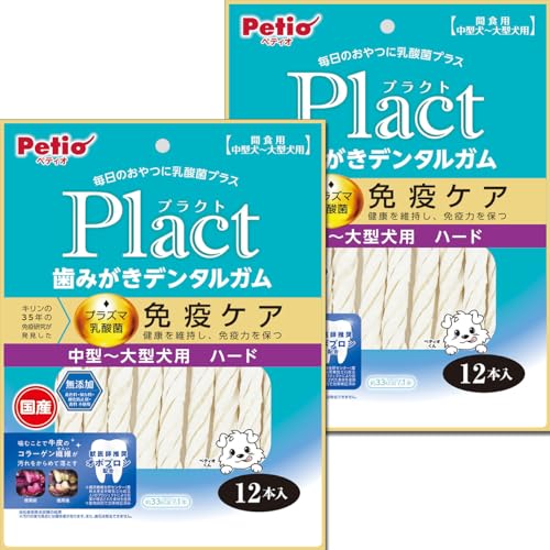 ペティオ (Petio) 犬用おやつ Plact プラクト 歯みがきデンタルガム 中型~大型犬 ハード 12個 (x 2) (プラズマ乳酸菌配合・獣医師推奨オボプロン配合)【わんこのごほうび大容量セット】