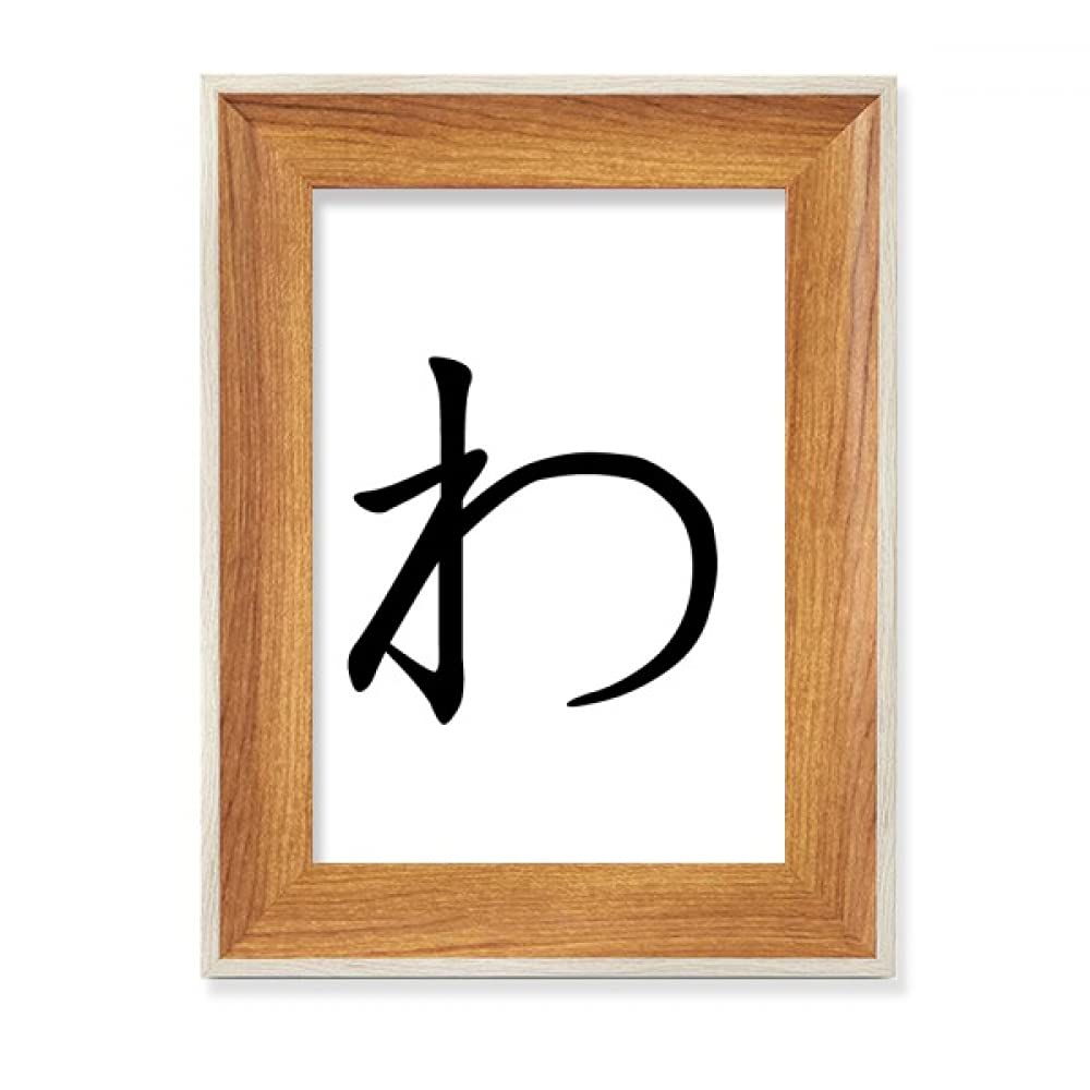Cadre en bois de bureau Katakana WA : peinture d'art premium