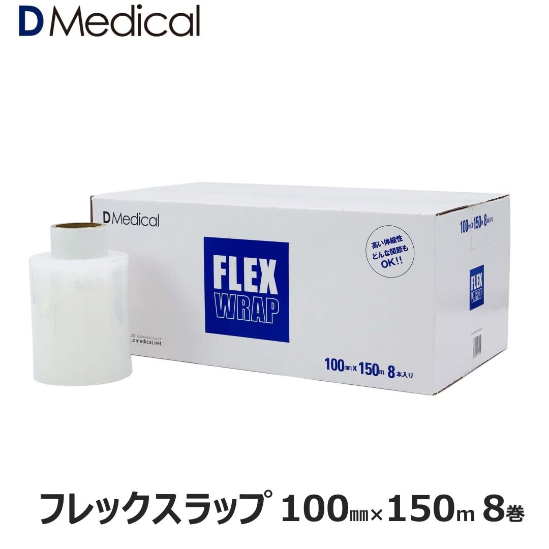 Amazon | フレックスラップ 100mm×150m 8巻 アイシング DMedical D