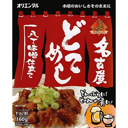 オリエンタル 名古屋どてめし 八丁味噌仕立て
