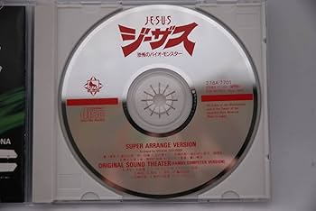 Amazon.co.jp: CD 「MUSIC FROM ジーザス 恐怖のバイオ