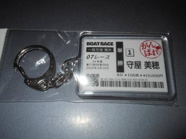 BOAT RACE 守屋美穂 キーホルダー Amazon.co.jp: 守屋美穂 キーホルダー 女子レーサー 競艇 ボートレース