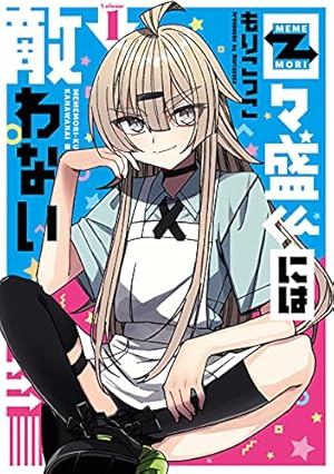 俺の友達♂♀が可愛すぎて困る! 3〜4 特典付き Amazon.co.jp: 俺の友達♂♀が可愛すぎて困る！ 03 (MFC