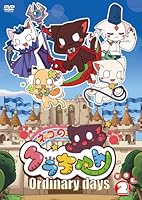 ネコのクラちゃん 〜Ordinary days〜 ＜Vol.2＞