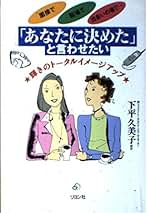 【中古】 いま独立するならコンビニ店がいちばんいい ニコマートで成功した/リヨン社/関幸雄 41Y12RSuHUL._AC_SY200_QL15_.jpg