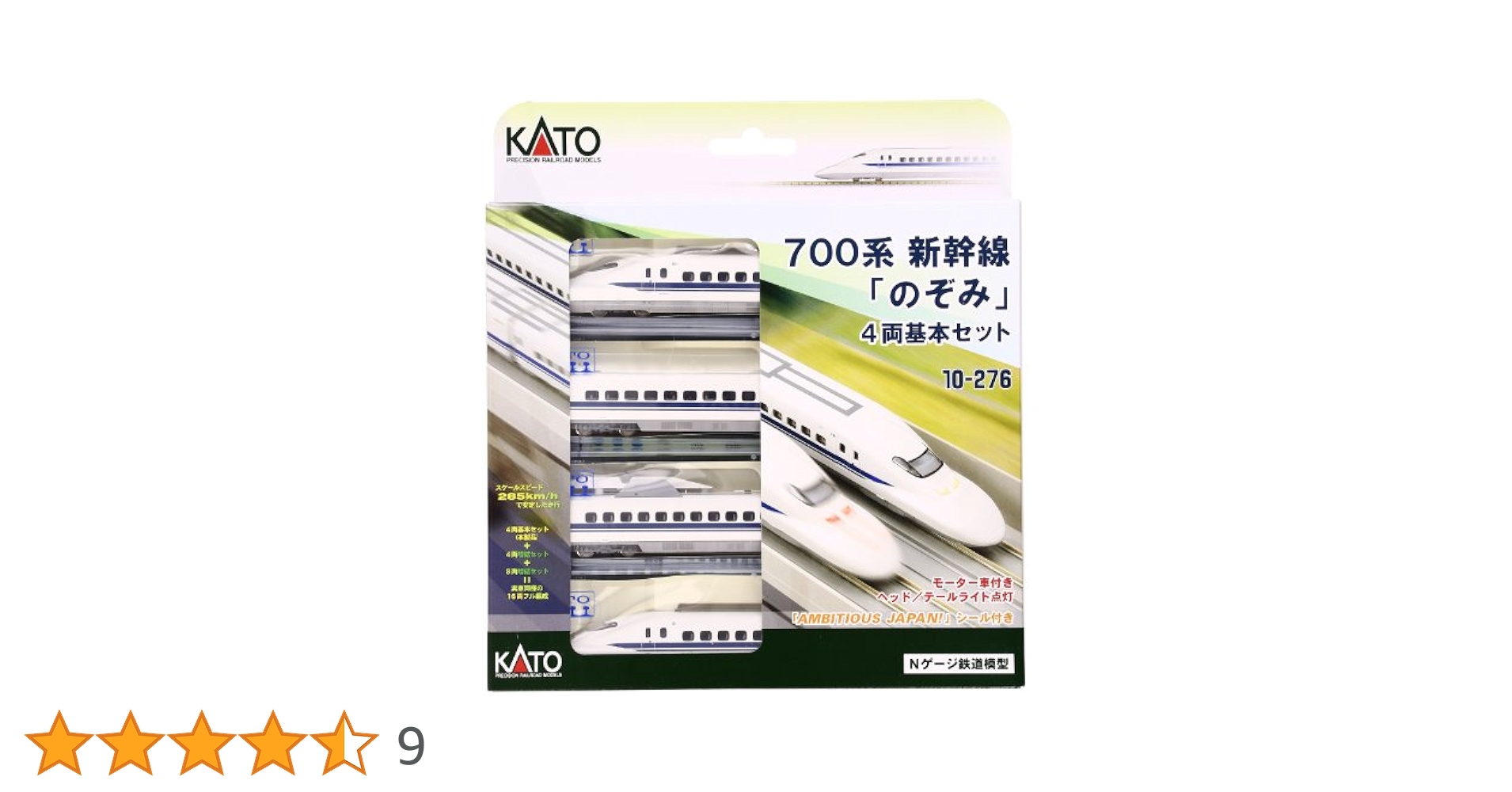 KATO 700系新幹線 のぞみ 6両セット KATO 700系新幹線 のぞみ 6両セット