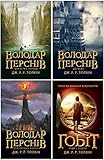 Collection J.R.R. Tolkien 4-Book Set: The Hobbit and The Lord of the Rings . Books in Ukrainian. &ETH;&ETH;&frac34;&ETH;&raquo;&ETH;&frac34;&ETH;&acute;&ETH;&deg;&Ntilde; &ETH;&ETH;&micro;&Ntilde;&Ntilde;&ETH;&frac12;&Ntilde;&ETH;&sup2; &Ntilde;&ETH;&deg; &ETH;&ETH;&frac34;&ETH;&plusmn;&Ntilde;&Ntilde; (Ukrainian Edition)