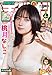 月刊少年チャンピオン2026年4月号 [雑誌]