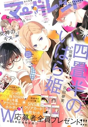 マーガレット (15号) |本 | 通販 | Amazon