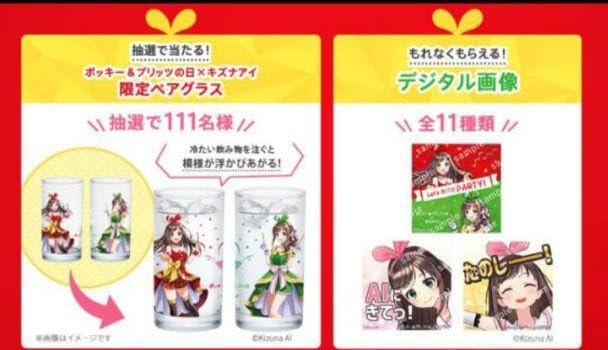 Amazon.co.jp: 森倉円【抽選】111名限定 キズナアイ ポッキーの日 