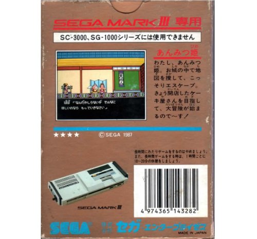 あんみつ姫の関連画像1