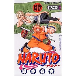 Amazon.co.jp: NARUTO－ナルト－ 1~30巻セット 新品セット : 本