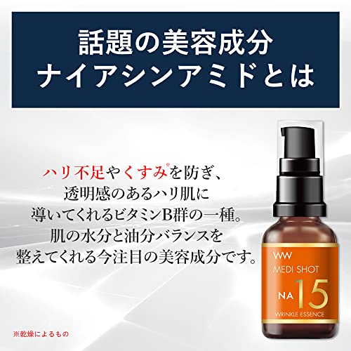 MEDI SHOT(メディショット) NA15リンクル濃美容液 ナイアシンアミド 30mL の商品画像 2