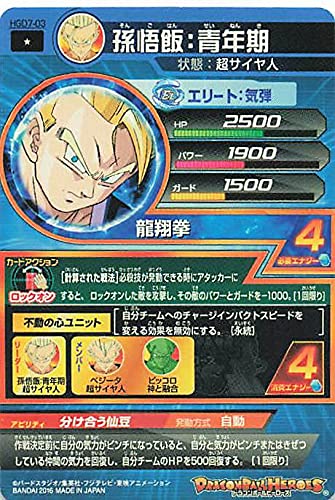 スーパードラゴンボールヒーローズ 孫悟飯：青年期 UM1-03 スーパードラゴンボールヒーローズ 孫悟飯青年期 mm1-asec sp