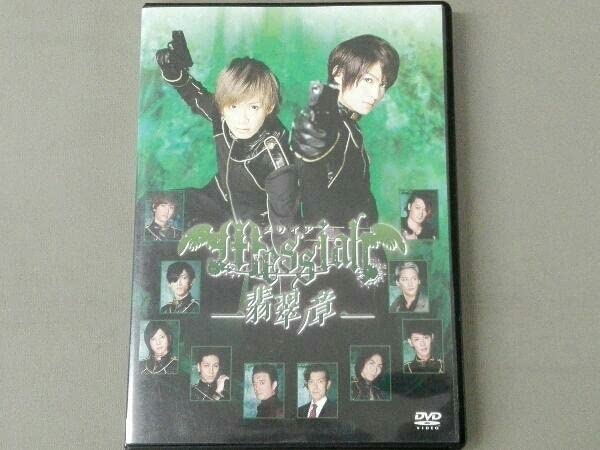 Amazon.co.jp: DVD メサイア-翡翠ノ章- : おもちゃ