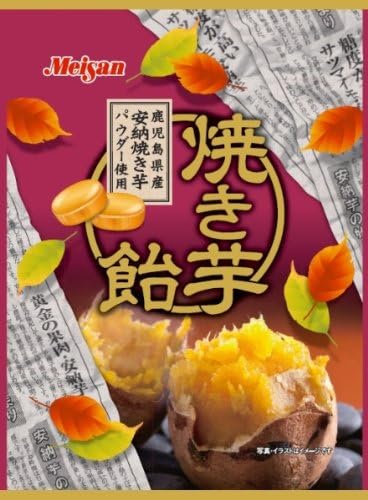 Amazon 焼き芋飴 81g 10袋 明産 あめ キャンディ 通販