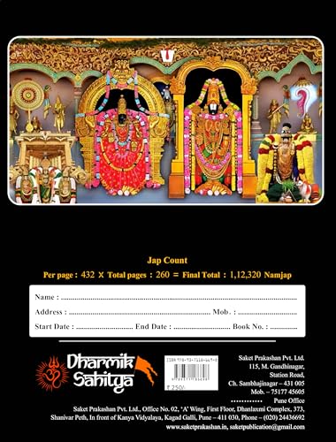 Image of Govinda Koti Writing Book ttd 111111 2 Books | Sri Govind Koti Nama Telugu Namalu | for in Books English | 1 Crore to Write | Laksha Lekhanam Namam | గోవింద కోటి బుక్ | Big Cells Naama Name | తెలుగు