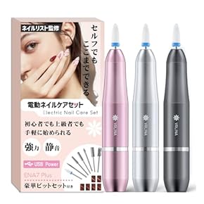 SHINAGEL ネイルマシーン おまけ付き 電動ネイルマシン - Amazon.co.jp