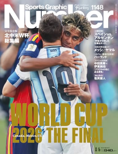 Sports Graphic Number 644（W杯 Amazon.co.jp: Number編集部: 本、バイオグラフィー、最新アップデート