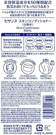 Amazon セザンヌ スキンコンディショナー 500ml しっかりうるおう 大容量 液体 500ミリリットル X 1 セザンヌ 化粧水 通販