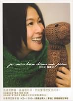 レネ•リウ劉若英プロモ非売品CD「Princess from East ‘01」 レネ•リウ劉若英プロモ非売品CD「Princess from East '01」 Rene