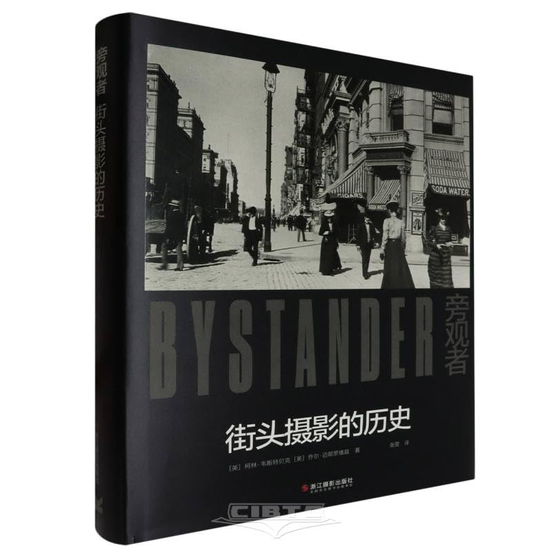 Bystander: A History of Street Photography (Hardcover) (Chinese