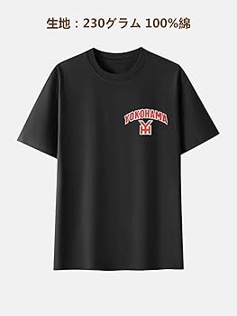 Amazon.co.jp: 横浜 高校野球 1 丸首 Tシャツ 速乾 シンプル 半袖 夏服