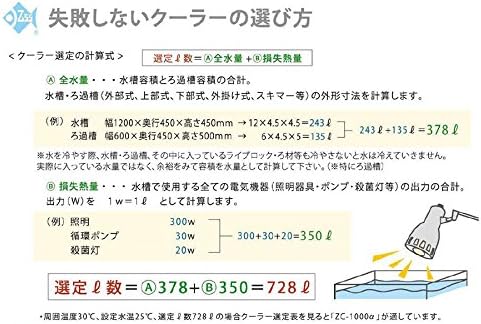 Amazon ゼンスイ Kda1001a 単相0v 大型循環式クーラー 個人宅配送不可 ゼンスイ クーラー 通販