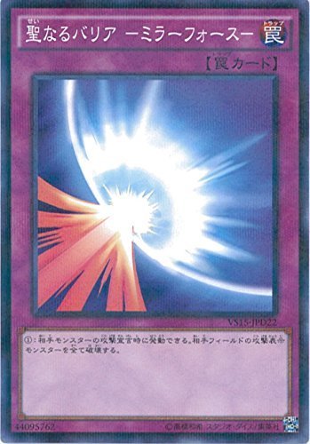 Amazon.co.jp: 遊戯王カード VS15-JPD22 聖なるバリア−ミラーフォース