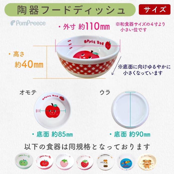 Amazon | 犬猫用フードディッシュ・アップルドッグ※日本製（電子レンジ