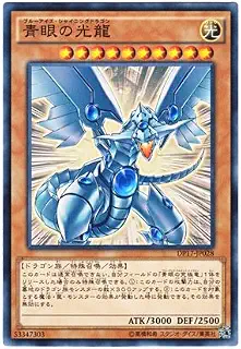 遊戯王 日本語版 DP17-JP028 Blue-Eyes Shining Dragon 青眼の光龍 (ノーマル)